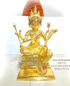 ราคา พระพรหม 12 นิ้ว, โรงหล่อพระพรหม, พระพรหม 7 นิ้ว, พระ พรหม หน้าตัก 3 นิ้ว