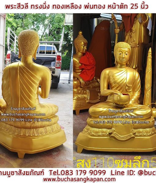 คาถาบูชาพระสีวลีค้าขาย, บูชาพระสีวลี ที่ไหนดี, ห้อยพระสีวลีดีไหม, พระสีวลี พก ติดตัว ได้ ไหม, พระสีวลี วัดใหญ่ชัยมงคล, คาถาพระสีวลีฉันข้าว