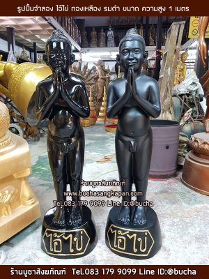 รูปปั้นไอ้ไข่ วัดเจดีย์ , รูปไอ้ไข่ วัดไอ้ไข่ นครปฐม, ไอไข่ วัดเจดีย์ อยู่ไหน, รูปปั้นไอ้ไข่อยู่จังหวัดอะไร, วัดไอ้ไข่อยู่จังหวัดอะไร, วัดไอ้ไข่ ปทุมธานี อิทธิฤทธิ์ไอ้ไข่