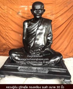 บันทึก ลับ หลวงปู่มั่น, เหรียญหลวงปู่มั่น, หลวงปู่มั่น ปาฏิหาริย์ ลูกศิษย์หลวงปู่มั่น, ตามลำดับ