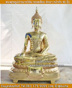 แบบฝึกหัดพระพุทธรูปปางต่างๆ, พระพุทธรูปปางประจำวันเกิด เฉลย เรื่อง, พระพุทธ รูป ปาง ต่างๆ, พระพุทธรูป 80 ปาง,