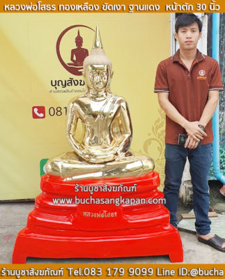 หลวงพ่อโสธร ศักดิ์สิทธิ์, หลวงพ่อโสธรองค์จริง, หลวงพ่อโสธร พุทธคุณ, หลวงพ่อโสธร ประวัติ