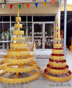 ฉัตรชั้นเดียว, ร้านขายฉัตร, โรงงาน ผลิต สัปทน ร่ม พระพุทธ รูป 1 2 3 4 5 6 7 8 ถัดไป โฆษณา·เลือกซื้อฉัตรอัลลอย รูปภาพของ ชุดทําฉัตร 9 ชั้น หนา 1 นิ้ว สําเร็จรูปแบบผ้าลายลูกไม้ดิ้นทอง สวยงาม พร้อมใช้งานได้ทันที 1 คู่ ชุดทําฉัตร 9 ชั้น หนา 1 นิ้ว สําเร็จรูปแบบผ้าลายลูกไม้ดิ้นทอง สวยงาม พร้อมใช้งานได้ทันที 1 คู่ ฿1,500 Lazada Thailand รูปภาพของ, ฉัตรทอง 9 ชั้น ฉัตร