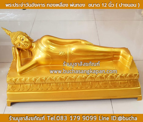 พระนอน อ่างทอง, พระนอน พุทธคุณ, พระนอน ปางอะไร, พระนอน ศักดิ์สิทธิ์