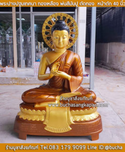 พระปางปฐมเทศนา ห้อยคอ, พระปางปฐมเทศนา พุทธคุณ, พระปางปฐมเทศนา, หรือ รูปธรรมจักร อยู่ในองค์พระด้วย, พระ ปางปฐมเทศนา ธรรมจักร