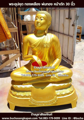 พระอุปคุตมีที่วัดไหน, พระอุปคุต พุทธคุณ, พระอุปคุต ราคา, ห้อยพระอุปคุต