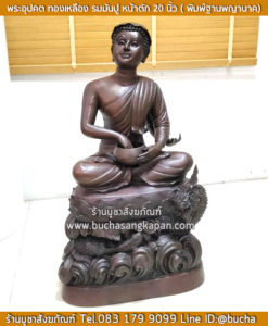 พระอุปคุตมีที่วัดไหน, พระอุปคุต พุทธคุณ, พระอุปคุต ราคา, ห้อยพระอุปคุต