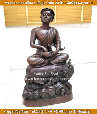 พระอุปคุตมีที่วัดไหน, พระอุปคุต พุทธคุณ, พระอุปคุต ราคา, ห้อยพระอุปคุต