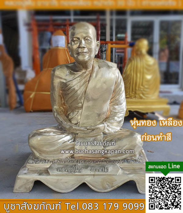 เหรียญหลวงปู่ ฝั้ น. อา จา โร ทุก รุ่น ,หลวงปู่ฝั้น วัดป่าอุดมสมพร ,หลวงปู่ฝั้น อาจาโร รุ่นแรก ,ราคาเหรียญหลวงปู่ฝั้นทุกรุ่น