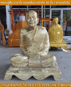 เหรียญหลวงปู่ฝั้นทุกรุ่น, หลวงปู่ฝั้นรุ่นแรก ตำหนิ, เหรียญหลวงปู่ ฝั้ น. ทุกรุ่น, หลวงปู่ ฝั้ น. ยิงไม่ เข้า