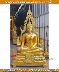 พระเครื่องพระพุทธชินราช, พระพุทธชินราช บูชา, พระพุทธชินราชช่วยเรื่องอะไร ,พระพุทธชินราช ราคา ,พระพุทธชินราช ห้อยคอ, พระพุทธชินราชเนื้อผง