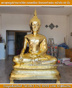 เนื้ออัลลอยด์ คือ, ราคาพระพุทธรูป 20 นิ้ว, ราคา พระ ประทาน พระพุทธ รูป หน้าตัก 32 นิ้ว