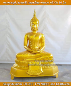 พระประทาน ราคา, พระประทาน คือ, พระประทานพร, พระประธานในโบสถ์