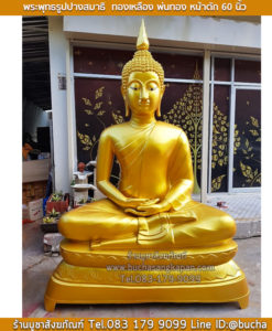 เนื้ออัลลอยด์ คือ, ราคาพระพุทธรูป 20 นิ้ว, ราคา พระ ประทาน พระพุทธ รูป หน้าตัก 32 นิ้ว