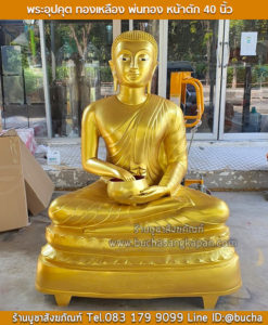 พระอุปคุตมีที่วัดไหน, พระอุปคุต พุทธคุณ, พระอุปคุต ราคา, ห้อยพระอุปคุต