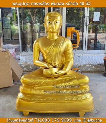 พระอุปคุตมีที่วัดไหน, พระอุปคุต พุทธคุณ, พระอุปคุต ราคา, ห้อยพระอุปคุต
