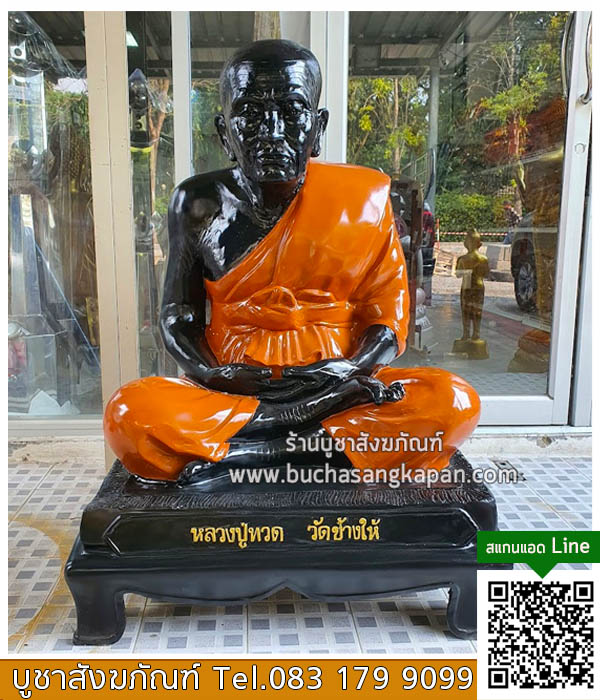 หลวงปู่ทวด รุ่นต่างๆ ,10 อันดับ หลวง ปู่ทวด ,หลวงปู่ทวดวัดช้างให้,หลวงปู่ทวด ประวัติ