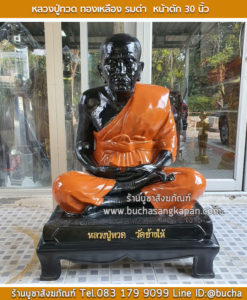 หลวงปู่ทวด รุ่นต่างๆ, หลวงปู่ทวด 2497, บูชาหลวงปู่ทวด วัดช้างให้, หลวงปู่ทวด ราคา