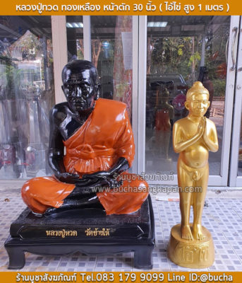 หลวงปู่ทวด รุ่นต่างๆ, หลวงปู่ทวด 2497, บูชาหลวงปู่ทวด วัดช้างให้, หลวงปู่ทวด ราคา