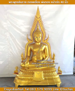พระเครื่องพระพุทธชินราช, พระพุทธชินราช บูชา, พระพุทธชินราชช่วยเรื่องอะไร ,พระพุทธชินราช ราคา ,พระพุทธชินราช ห้อยคอ, พระพุทธชินราชเนื้อผง