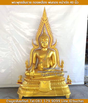 พระเครื่องพระพุทธชินราช, พระพุทธชินราช บูชา, พระพุทธชินราชช่วยเรื่องอะไร ,พระพุทธชินราช ราคา ,พระพุทธชินราช ห้อยคอ, พระพุทธชินราชเนื้อผง