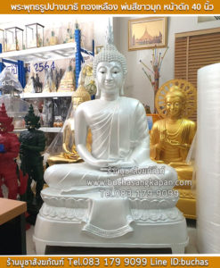 เนื้ออัลลอยด์ คือ, ราคาพระพุทธรูป 20 นิ้ว, ราคา พระ ประทาน พระพุทธ รูป หน้าตัก 32 นิ้ว