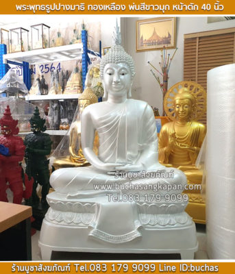 เนื้ออัลลอยด์ คือ, ราคาพระพุทธรูป 20 นิ้ว, ราคา พระ ประทาน พระพุทธ รูป หน้าตัก 32 นิ้ว
