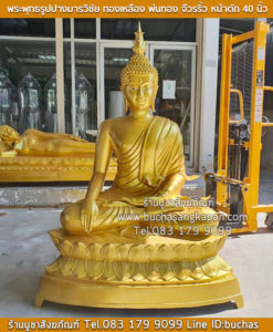 เนื้ออัลลอยด์ คือ, ราคาพระพุทธรูป 20 นิ้ว, ราคา พระ ประทาน พระพุทธ รูป หน้าตัก 32 นิ้ว