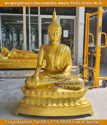 เนื้ออัลลอยด์ คือ, ราคาพระพุทธรูป 20 นิ้ว, ราคา พระ ประทาน พระพุทธ รูป หน้าตัก 32 นิ้ว