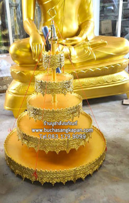 ฉัตรชั้นเดียว, ร้านขายฉัตร, โรงงาน ผลิต สัปทน ร่ม พระพุทธ รูป 1 2 3 4 5 6 7 8 ถัดไป โฆษณา·เลือกซื้อฉัตรอัลลอย รูปภาพของ ชุดทําฉัตร 9 ชั้น หนา 1 นิ้ว สําเร็จรูปแบบผ้าลายลูกไม้ดิ้นทอง สวยงาม พร้อมใช้งานได้ทันที 1 คู่ ชุดทําฉัตร 9 ชั้น หนา 1 นิ้ว สําเร็จรูปแบบผ้าลายลูกไม้ดิ้นทอง สวยงาม พร้อมใช้งานได้ทันที 1 คู่ ฿1,500 Lazada Thailand รูปภาพของ, ฉัตรทอง 9 ชั้น ฉัตร