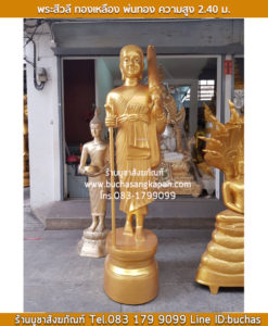 พระสีวลี พุทธคุณ, พระสีวลี ประ จํา วันเกิด, พระสีวลี ห้อยคอ