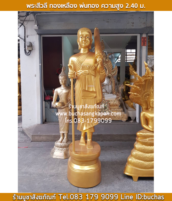 พระสีวลี พุทธคุณ, พระสีวลี ประ จํา วันเกิด, พระสีวลี ห้อยคอ