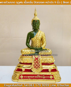 ประวัติวัดพระแก้ว, วัดพระแก้ว, วัดพระแก้ว จุดเด่น