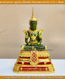 ประวัติวัดพระแก้ว, วัดพระแก้ว, วัดพระแก้ว จุดเด่น