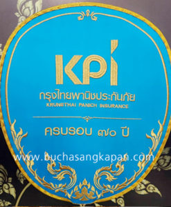 ตาลปัตรผ้าไหมแท้ สีฟ้า ( kpi )