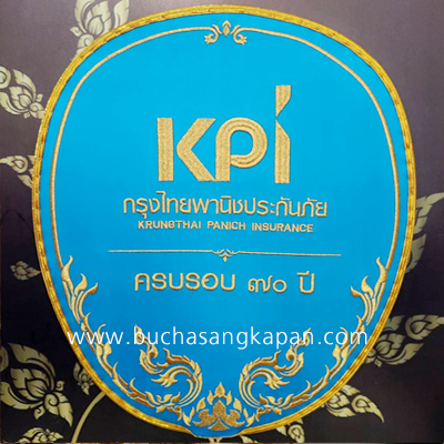 ตาลปัตรผ้าไหมแท้ สีฟ้า ( kpi )