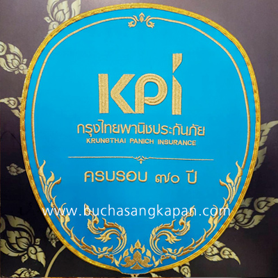 ตาลปัตรผ้าไหมแท้ สีฟ้า ( kpi )