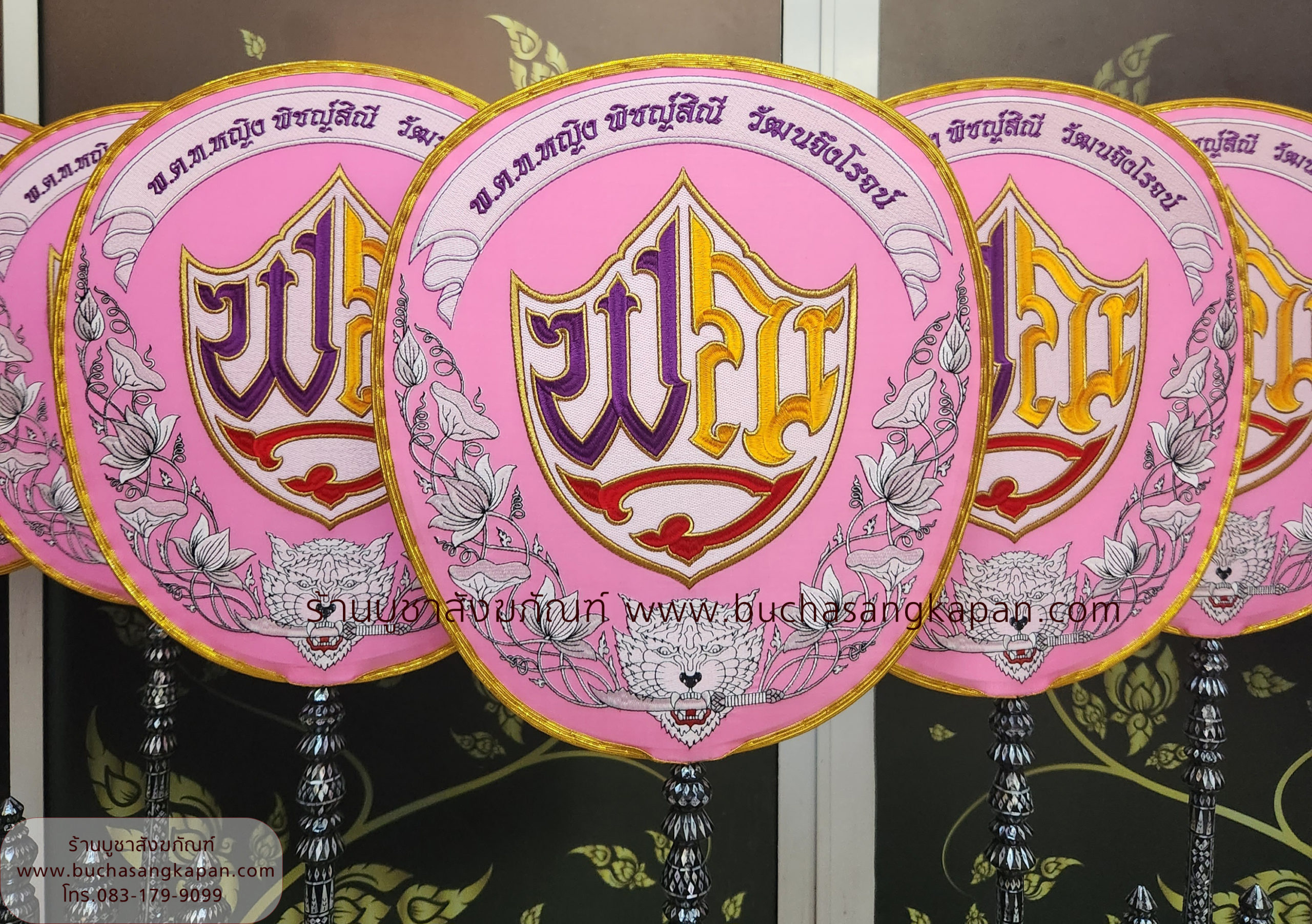 ตาลปัตรผ้าไหมแท้. พ.ต.ท.หญิง พิชญ์สิณี วัฒนจึงโรจน์