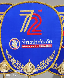 ตาลปัตร ครบรอบ 72 ปี ทิพยประกันภัย