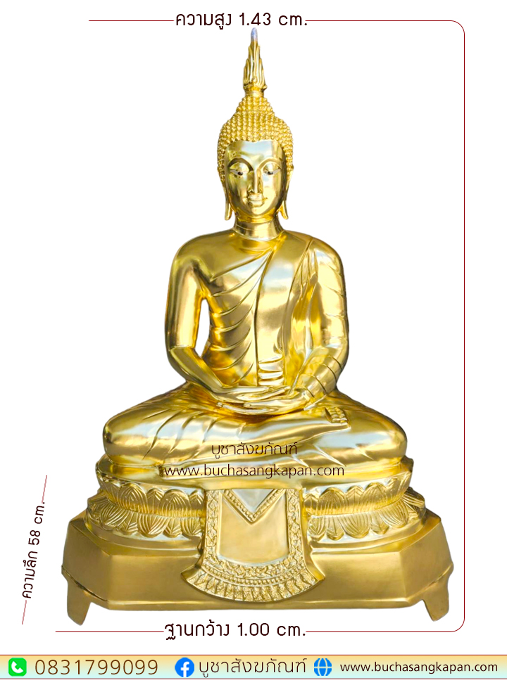 พระพุทธรูปปางสมาธิ ทองเหลือง ปิดทองคำเปลว หน้าตัก 30 นิ้ว
