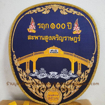 ตาลปัตรวัดสพานสูง ( ด้านหลัง )