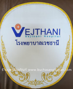 ตาลปัตร ผ้าไหมแท้ สีขาว( รพ.เวชธานี )