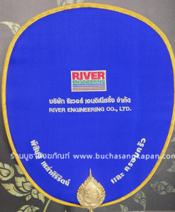 ตาลปัตร ผ้าไหมแท้ สีน้ำเงิน (RIVER)