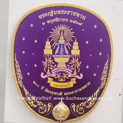 ตาลปัตร ผ้าไหมแท้ สีม่วงเข้ม ( วัดคฤหบดี).