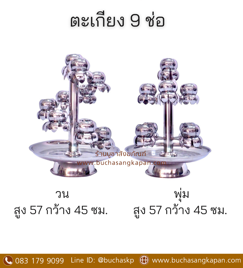 ตะเกียงวน สแตนเลส