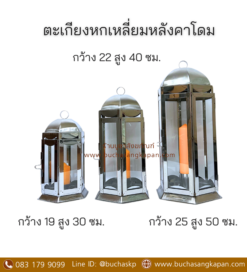 ตะเกียงหกเหลี่ยมหลังคา