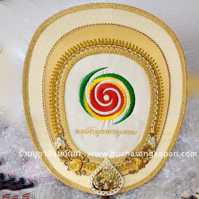 ตาลปัตรผ้าประดิฐ สีครีม ( พลังพุทาธานุภาพ )