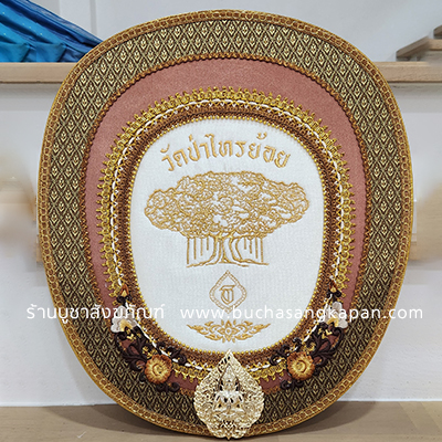 ตาลปัตรผ้าประดิฐ สีน้ำตาล ( วัดป่าไทรย้อย ).