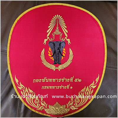 ตาลปัตรผ้าไหมแท้ สีแดง (กองพันทหารช่าง ที่ ๕๒ ).