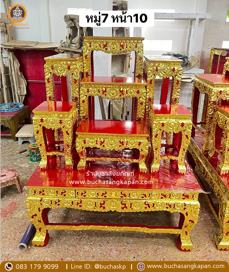 โต๊ะหมู่ไม้เบญจพรรณ แกะลายดอกไม้ ปิดทองเค สีแดง หมู่ 7 หน้า 10